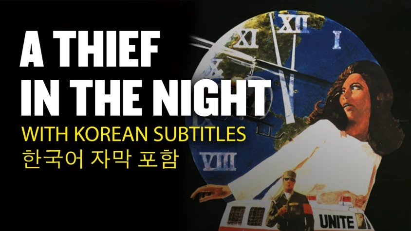 A Thief In The Night (1972)